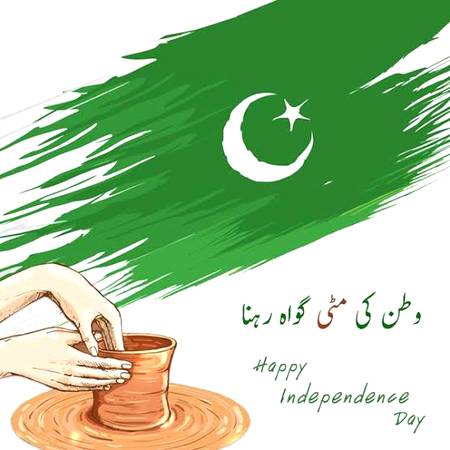 Advance happy independence dy