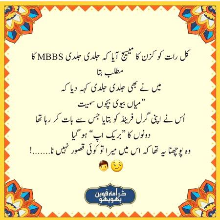 mera to kohi qasoor nhi hana