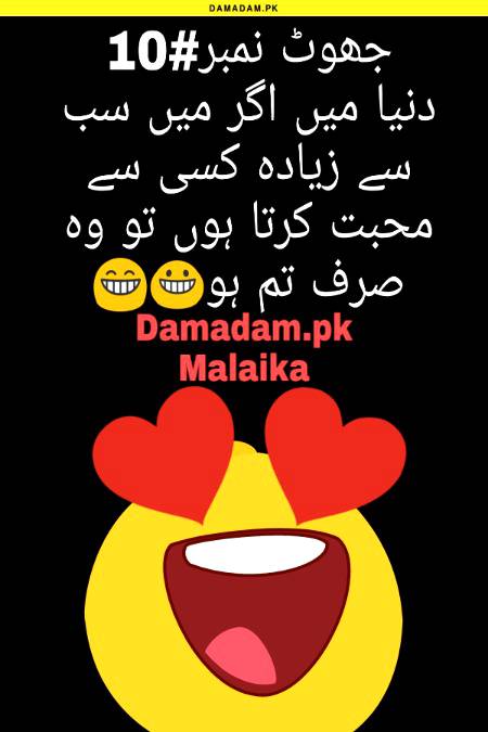 Jhoot no 10 ufffff