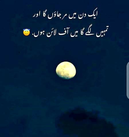 Eik din mai marjawoga apko lagi ga k mai offline ho (H)