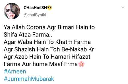 Ameen summa ameen