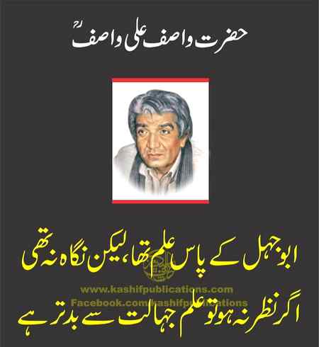 _____علم اورنگاہ_____