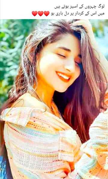 سونپ دی جاتی ہے جب کسی اک کو دل کی سلطنت❤
"پھر کسی دوسرے کو تختِ دل کا تاج پہنایا نہیں جاتا💕
Wesy hy v shona😍💕
Anum malik😉🙈