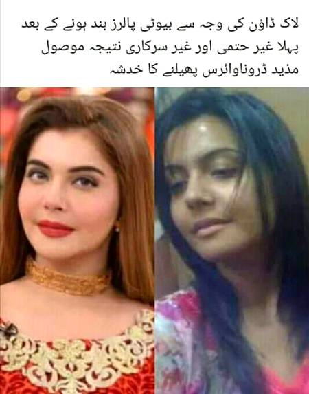 ae wekh lo fr ni kehrna