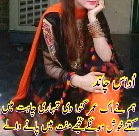 بات یہ نہیں کے کوئ اور ملتا نہیں
دل مومن ہے اپنا قبلہ بدلتا نہیں🕋
Chaand💔