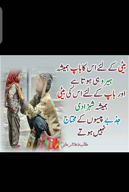 Beshak.. Allah pak har bhan bati ka naseeb acha kary🙂
