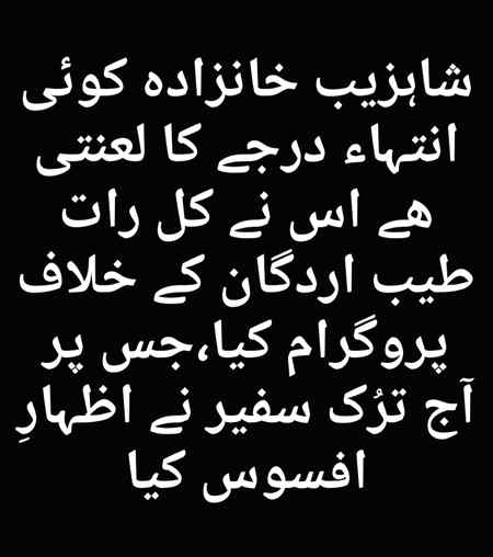 Lifafy sahafi lanat hy tum pr..