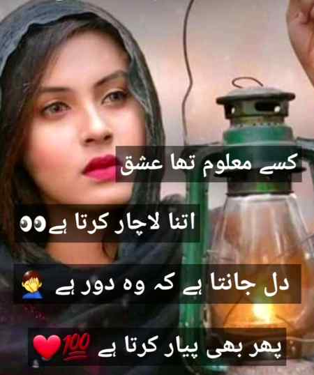 Kisi ko maloom hota Hy ishiq