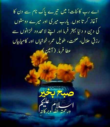 Sub ko salam