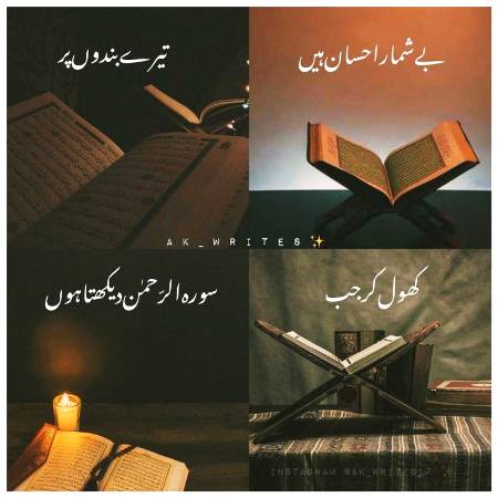 بشمار احسان ہیں