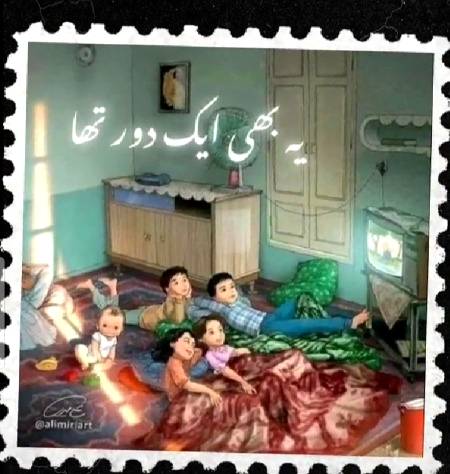 میرے بچپن کے دن