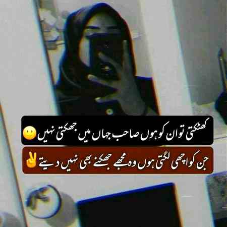 "SOoch" Achii hOoni cHayE...💯 qK___➿ NazaR Ka iLaaj Toh MumKin hy...✔ MaGaR___‼‼‼ NaZaRyE Ka Nahiii...❌