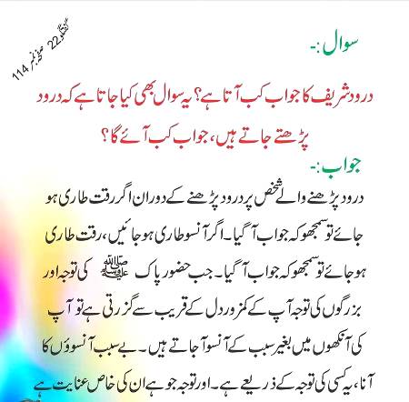 🌹🌹🌹صلی اللہ علی حبیبہ محمد نور من نوراللہ وعلی آلہ واہل بیتہ وعترتہ وازواجہ وصحبہ وجدہ وذریتہ و کل امتہ وبارک وسلم کثیراً کثیرا و دائماً ابدا 🌹🌹🌹