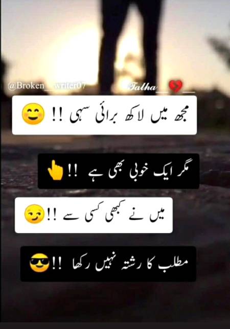 Yad rakhna dosto....