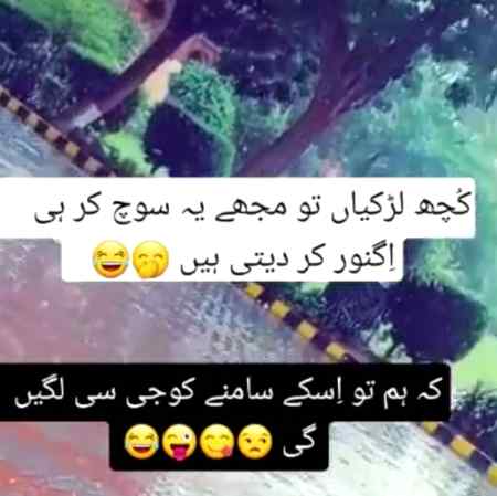 Ab dakhna jo larki sochti hai k ma koji hon wo comnt nhi kry gi 😎😎