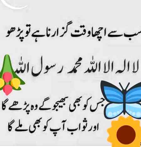 💕👌sub sy acha wqt guzarna hai to💕👌


💕👌🌺damdam.pk🌺💕👌