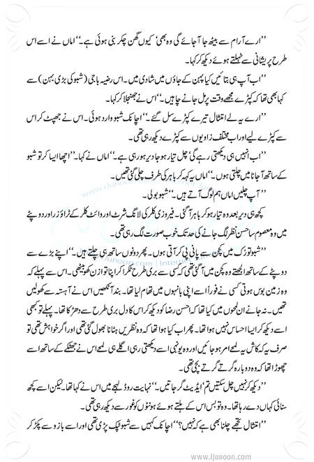 Title: Wo Humsafar Tha
Total Pages: 14 - Current Page: 5