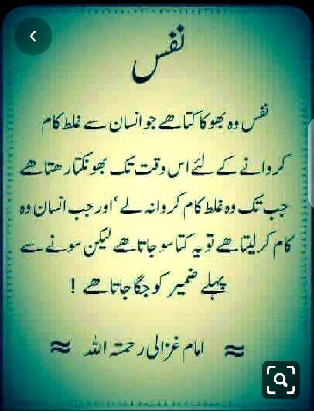 Imam ghazali الله أكبر