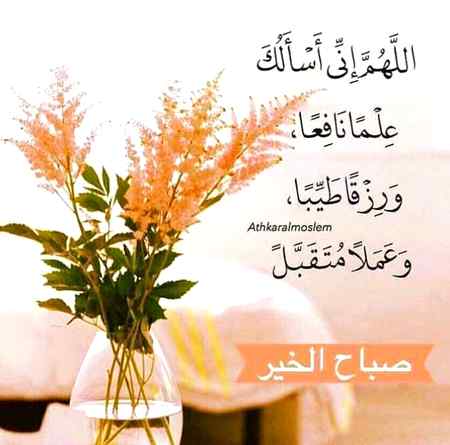 Behtreen subah Ka aaghaz Allah k kalam k saath