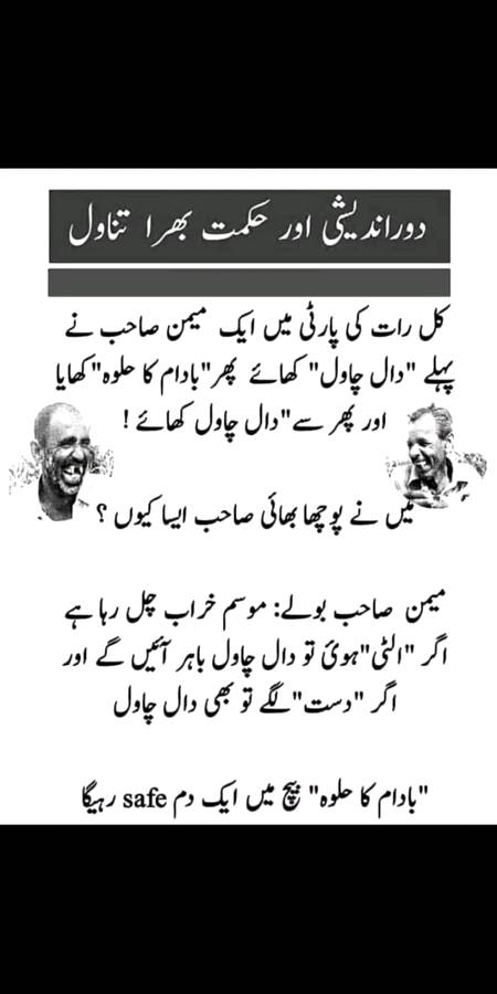 Kuch smj aya dosto....