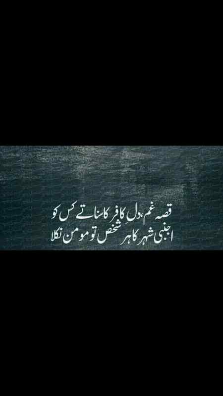 قصہ غم۔۔۔...