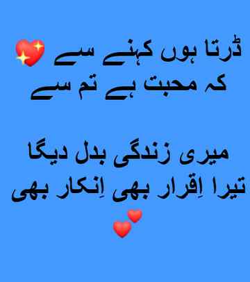 Tera iqrar or inqar hii