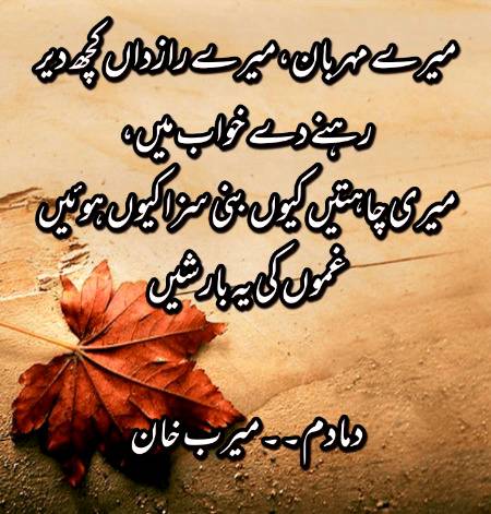 By meerubkhan ☹️