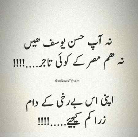 Wrna dfa ho jayie.. 😎😎