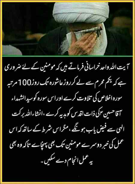 Labaik Ya Hussain A.S