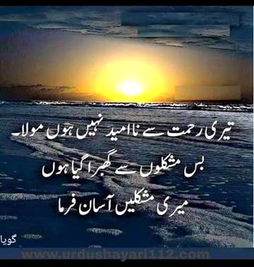 سب کی مشکلات آسان فرما مرے مولا 🤲