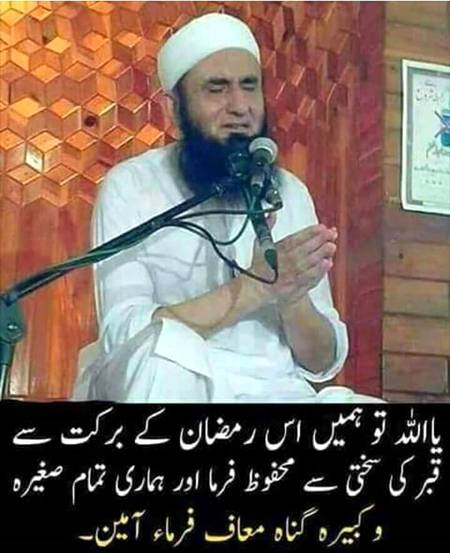 🤲ameen sumameen😭😭