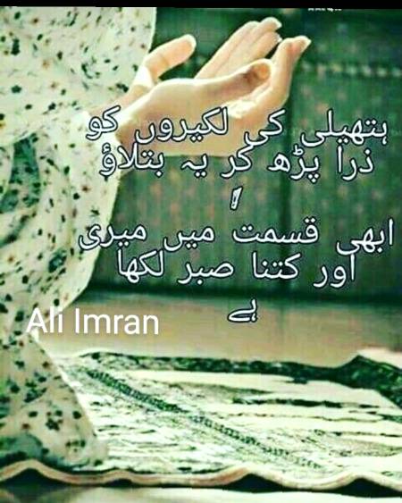 Mere sabir Kitna hai 😭