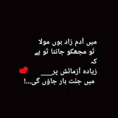 ❤وڈے بول نہ بول محتاج ھو ویسیں، اللہ پاک نوں فخر پسند نہیں

ڈنگ اوکھے شاھواں تے وی آویندن، سدا راھندے بخت بلند نہیں ❤
Anu Malik 🤗😇