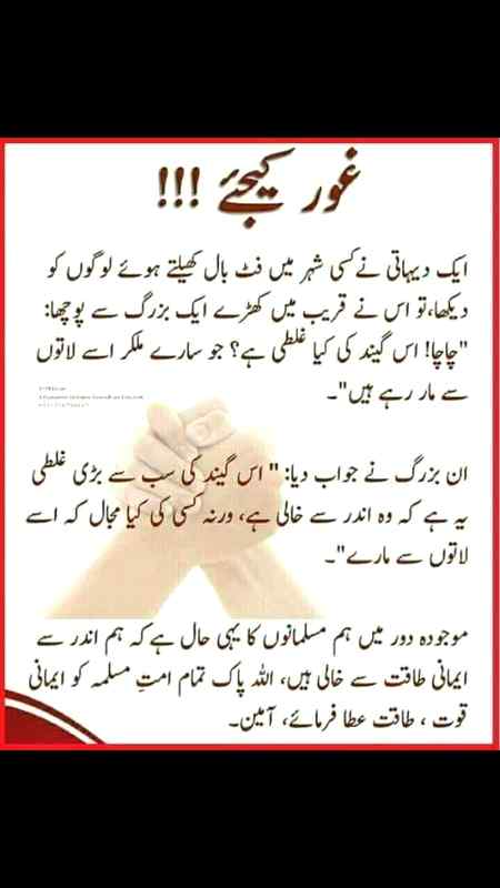 Ameen suma Ameen👐👐👐