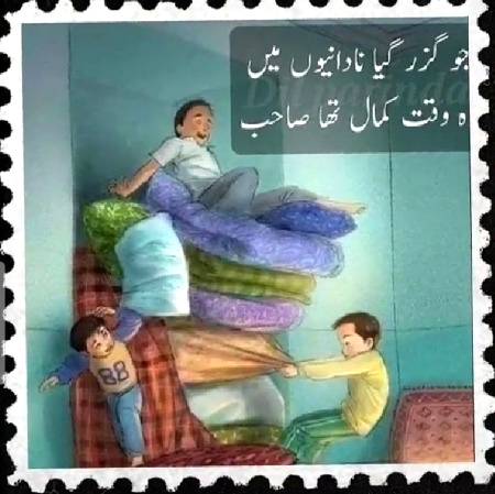 میرے بچپن کے دن
