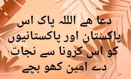 Ya Allah maaf furma...