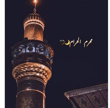 غمِ حُسین میں ڈوبی ہے محرم کی ہر شام
میں کس منہ سے کہہ دوں نیا سال مبارک 🖤🌙"

محرم الحرام 🎇