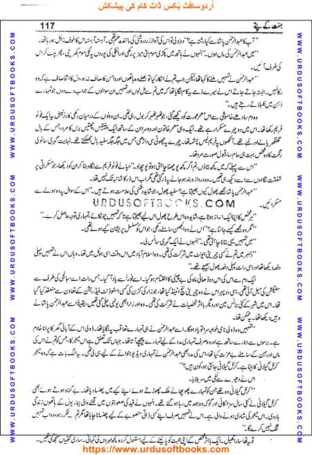 Title = Jannat kay patay.
Writer = Nimra Ahmed.
Total Pages = 117.