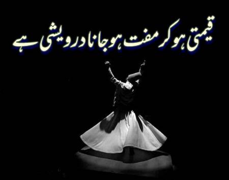 ہم بھی کتنے بیوقوف ہیں خود کسی کے لیے بھی سستا کر لیتے ہیں۔۔ 😐😐