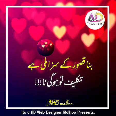 Jo bry shoq sy qabol ki gyi 💔💔💔