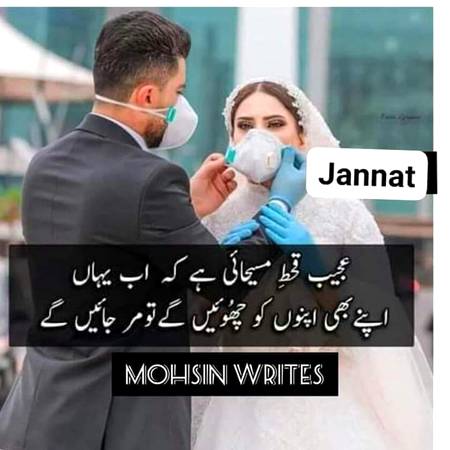 Uff Mary khudaa