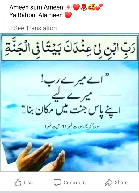 Ameen sum ameen