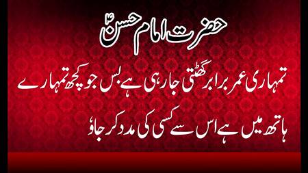 Yaah Hussain 💘