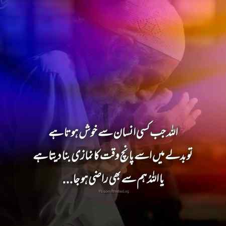 Aameen sum ameen❤😗
