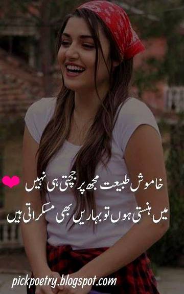 Khamosh koe rehny bhi nhi dyta