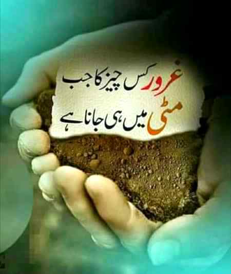Koy shaqe nhi likin Hamm dunia k chaker mn prh gy hn