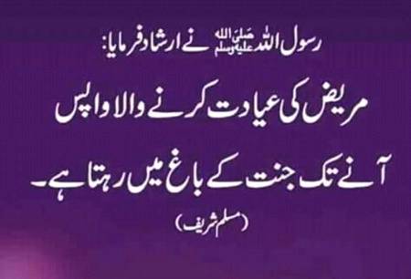 To aw nyt kren kmse km he jume mobark ko hmare muhle mn ksi bimar ko bad juma nmaz dekhne jaenge.agr koi he to.