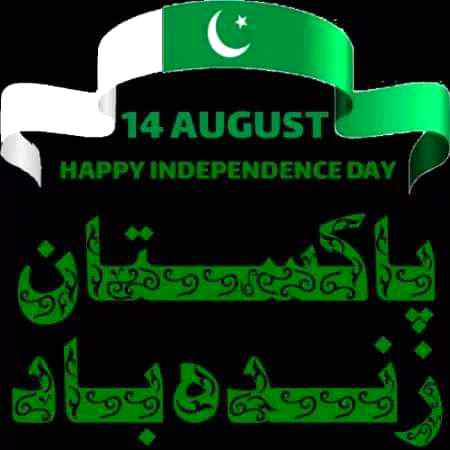 14 August Mubarak Pakistan  zinda bad