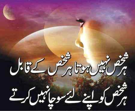 __@Har shaQs ko apnY leY socha nh krtY___@
