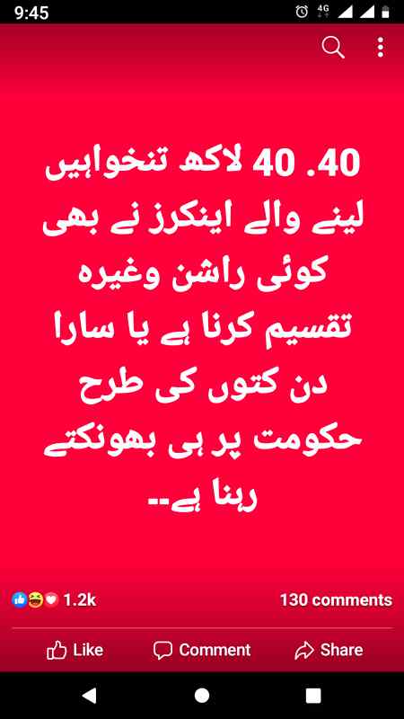 News reporter say mazarat k sath